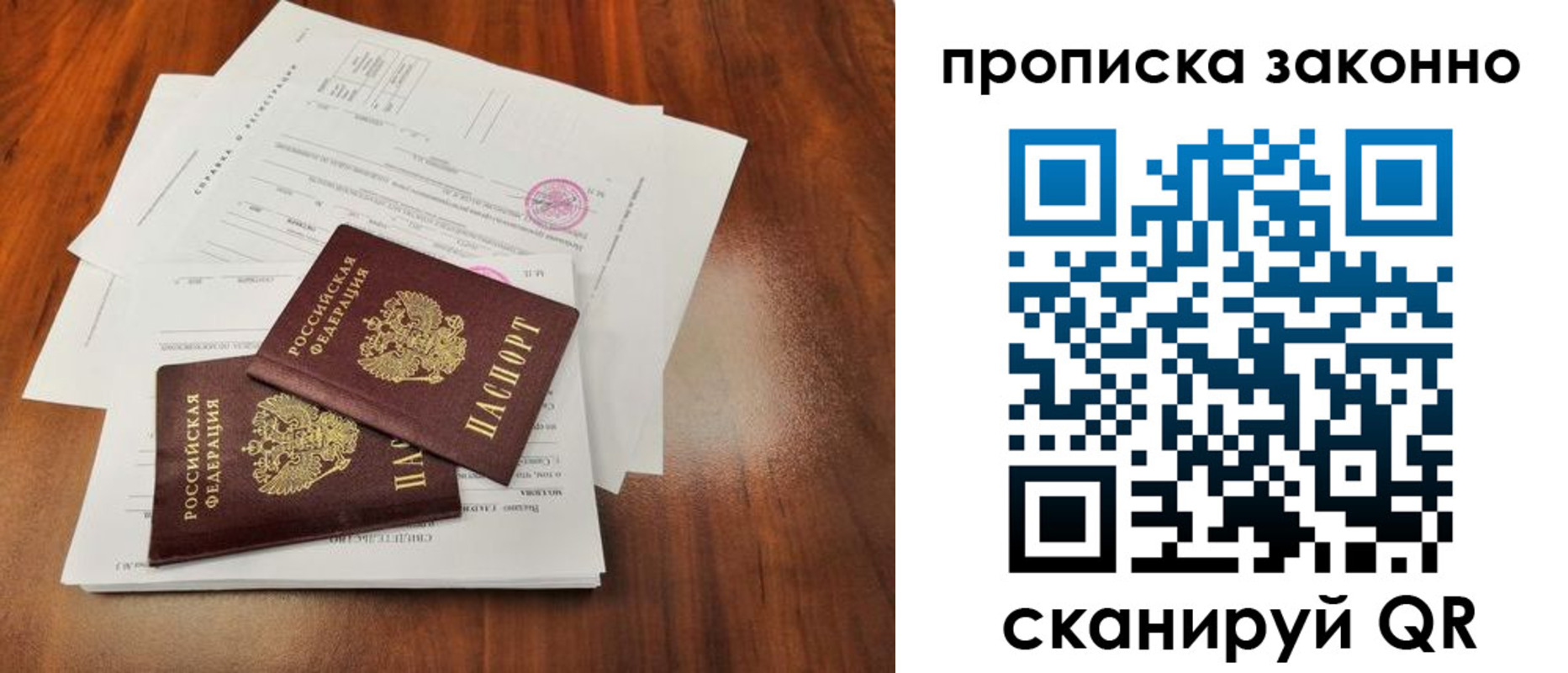 временная регистрация собственник в Воркуте