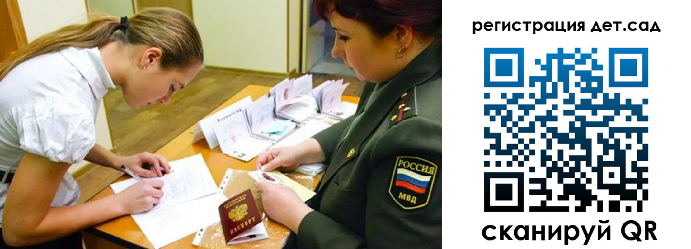 временная регистрация поиск в Воркуте