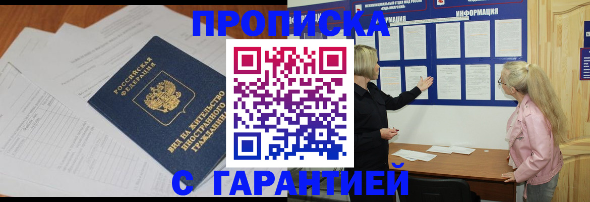 где прописаться в Воркуте