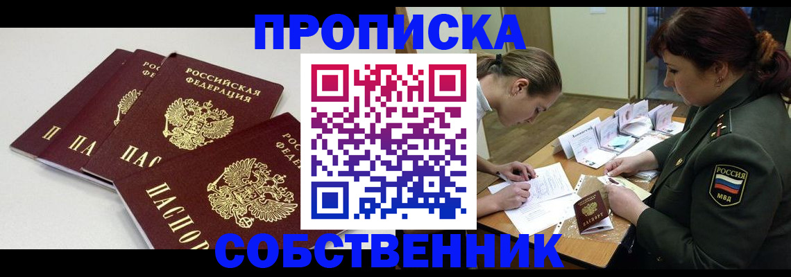 прописка гарантия в Воркуте