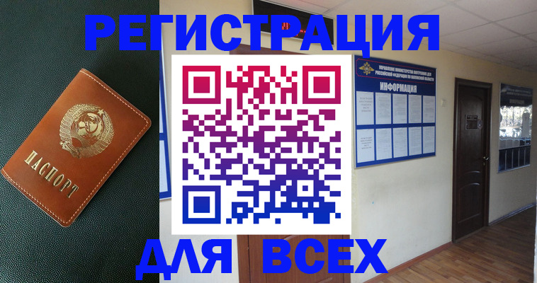 прописка для кредита в Воркуте