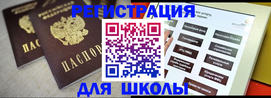 временная регистрация адрес в Воркуте