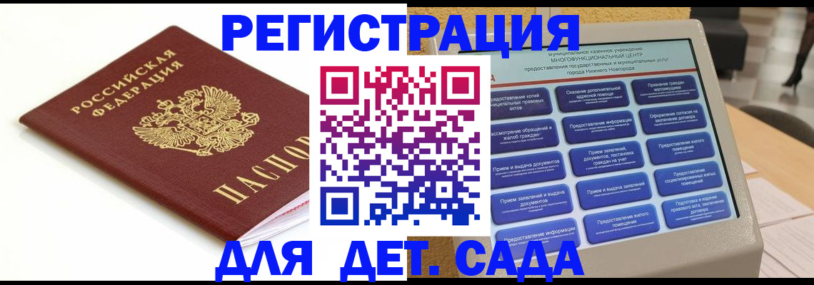 прописка паспорт в Воркуте